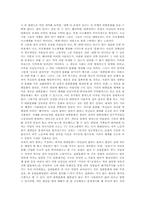 [대중문]문화의 철학적 이해 과제물 -내가 본 대중문화-2