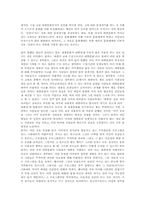 [대중문]문화의 철학적 이해 과제물 -내가 본 대중문화-3