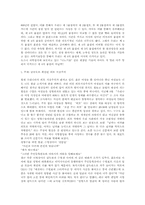 [대중문화]급속도로 확산된 외모 지상주의-2