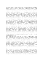 [대중문화]급속도로 확산된 외모 지상주의-3