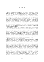 [대중문화]대중매체(음악)비판과 대중사회-1