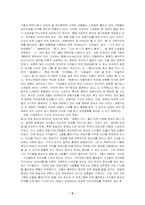 [대중문화]대중매체(음악)비판과 대중사회-2