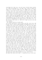 [대중문화]대중매체(음악)비판과 대중사회-3