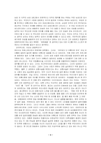 [대중문화]대중매체(음악)비판과 대중사회-4