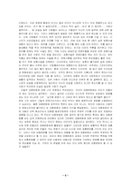 [대중문화]대중매체(음악)비판과 대중사회-5