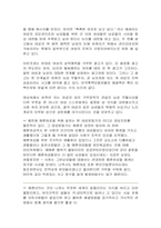 [대중문화]대중매체속에 비춰진 여성-2