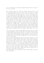 [대중문화]청소년의 통신언어에 대하여-4