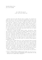 [대중문화]현대사회와 문화담론 - 책책책 책을 읽읍시다-1