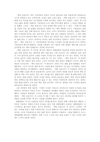 [대중문화]현대사회와 문화담론 - 책책책 책을 읽읍시다-3