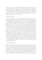 [대중문화]현대사회와 문화담론-예술지상주의 비평-3