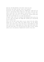 [대중문화]현대사회와 문화담론-외모지상주의-3