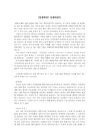 [대중문화]현대사회의 이해-로또복권에 대하여-1