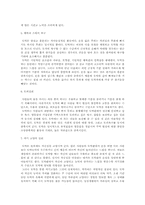 [대중문화]현대사회의 이해-로또복권에 대하여-6