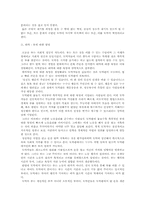 [대중문화]현대사회의 이해-로또복권에 대하여-8