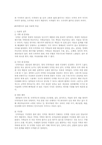 [대중문화]현대사회의 이해-로또복권에 대하여-9