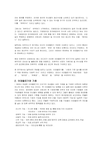 [사회학]김일성 사망에 대한 르불의 기호기능 분석-2