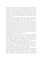 [사회학]대중문화 개념과 비평-2