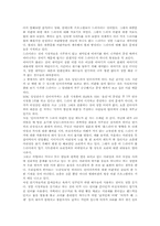 [사회학]대중문화 비평-2