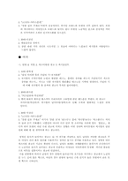 [사회학]대중문화비판-오늘날의 광고를 중심으로-2