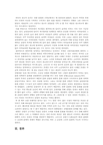 [사회학]대중문화비판-오늘날의 광고를 중심으로-3