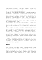 [사회학]대중문화비판-오늘날의 광고를 중심으로-4