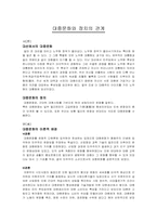 [사회학]대중문화와 정치의 관계-2