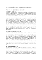 [사회학]대중문화와 정치의 관계-3