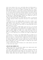 [사회학]대중문화와 정치의 관계-4