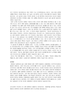 [사회학]대중문화와 정치의 관계-5