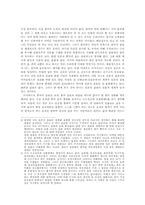 [사회학]동양과 서양의 칼에 대하여-2