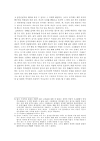 [사회학]동양과 서양의 칼에 대하여-3