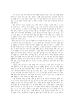[사회학]현대사회와 문화담론- 음모하는 코미디언(개그콘서트)-2