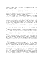 [사회학]현대사회와 문화담론- 음모하는 코미디언(개그콘서트)-3