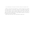 [사회학]현대사회와 문화담론- 음모하는 코미디언(개그콘서트)-5