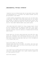 [사회학]현대사회와 문화담론-대중문화비판-2
