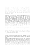 [사회학]현대사회와 문화담론-대중문화비판-3