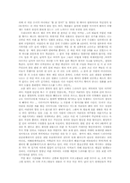 [사회학]현대사회와문화담론-내가 본 대중문화-2