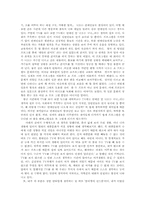 [사회학]현대사회와문화담론-내가 본 대중문화-3