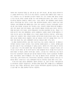 [사회학]현대사회와문화담론-내가 본 대중문화-4