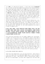 [서양문화사]서양문화의 이해-3