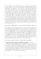 [서양문화사]서양문화의 이해-4