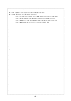 [서양문화사]서양문화의 이해-5