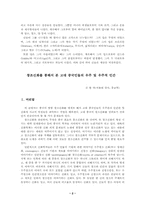 [신화]인도의 창조신화-2
