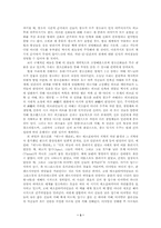 [신화]인도의 창조신화-3