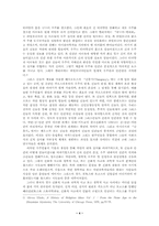 [신화]인도의 창조신화-4