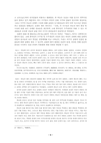 [신화]인도의 창조신화-6