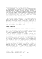 [신화]인도의 창조신화-7