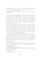 [신화]인도의 창조신화-8