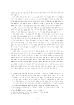 [신화]인도의 창조신화-9