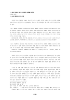 [신화]인도의 창조신화-10